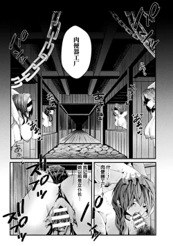 Page 55 of 2D Comic Magazine Nikubenki Koujou Vol. 1