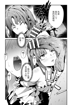 Page 57 of 2D Comic Magazine Nikubenki Koujou Vol. 1