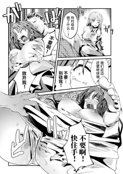 Page 64 of 2D Comic Magazine Nikubenki Koujou Vol. 1