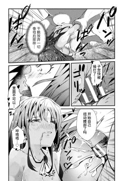 Page 67 of 2D Comic Magazine Nikubenki Koujou Vol. 1