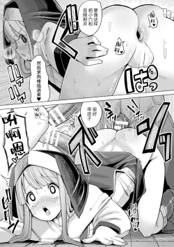 Page 89 of 2D Comic Magazine Nikubenki Koujou Vol. 1