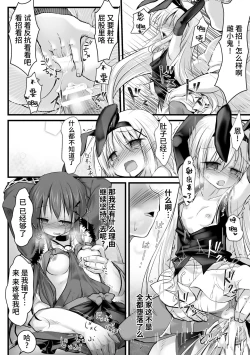 Page 19 of 2D Comic Magazine Nikubenki Koujou Vol. 2