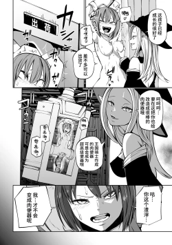 Page 28 of 2D Comic Magazine Nikubenki Koujou Vol. 2