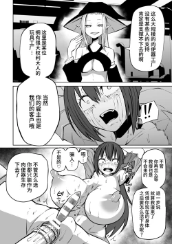 Page 42 of 2D Comic Magazine Nikubenki Koujou Vol. 2