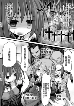 Page 6 of 2D Comic Magazine Nikubenki Koujou Vol. 2
