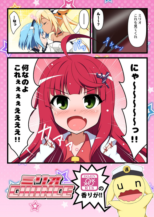 [BurstBomb.T (TKP)] MYRIO CHANCE (1000-chan) [Digital].