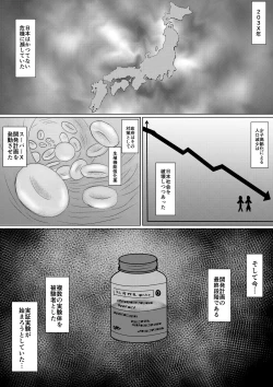 Page 2 of If only I had sex sooner... $1 billion if I could have held out...