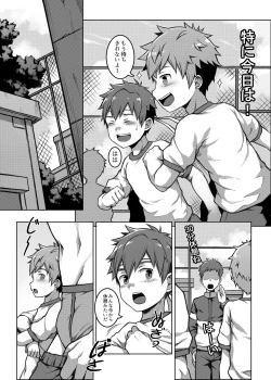 Page 20 of Taiiku Jugyou wa Saikou daze! - Physical Education is Awesome!