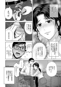 Page 74 of Men's Gold 2022-11