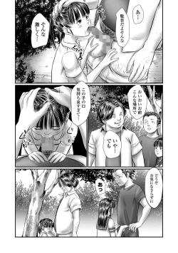 Page 110 of COMIC Mate Legend Vol. 48 2022-11