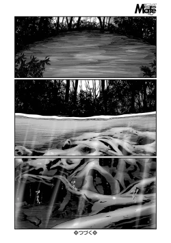 Page 112 of COMIC Mate Legend Vol. 48 2022-11