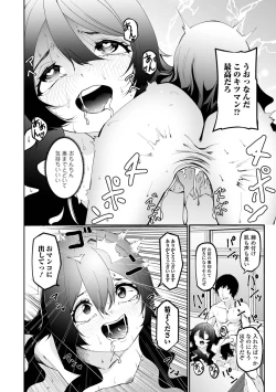 Page 126 of COMIC Mate Legend Vol. 48 2022-11