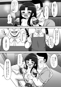 Page 218 of COMIC Mate Legend Vol. 48 2022-11