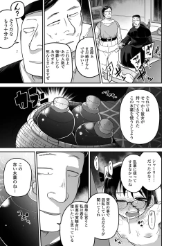 Page 55 of COMIC Mate Legend Vol. 48 2022-11