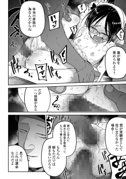 Page 62 of COMIC Mate Legend Vol. 48 2022-11