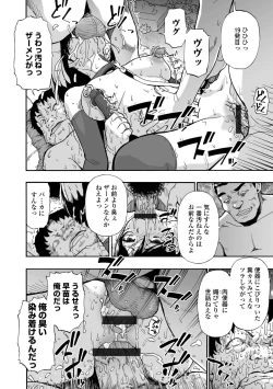 Page 72 of COMIC Mate Legend Vol. 48 2022-11