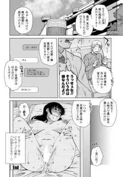 Page 117 of COMIC Tsuyahime Vol. 003