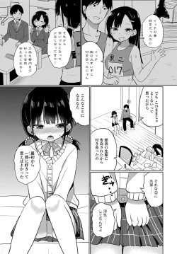 Page 178 of COMIC Tsuyahime Vol. 003