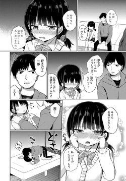 Page 179 of COMIC Tsuyahime Vol. 003