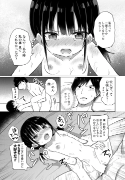 Page 192 of COMIC Tsuyahime Vol. 003