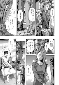 Page 222 of COMIC Tsuyahime Vol. 003