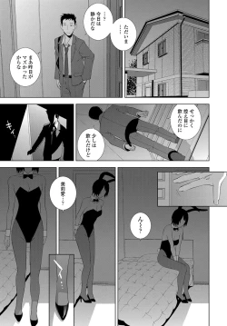 Page 242 of COMIC Tsuyahime Vol. 003