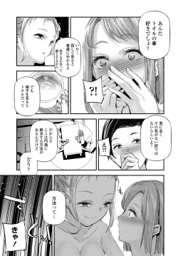Page 262 of COMIC Tsuyahime Vol. 003