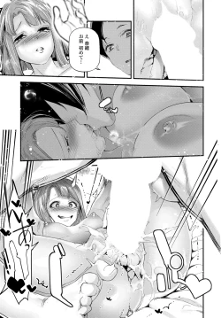 Page 268 of COMIC Tsuyahime Vol. 003