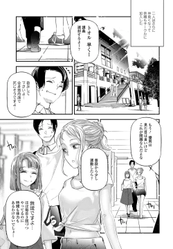 Page 284 of COMIC Tsuyahime Vol. 003