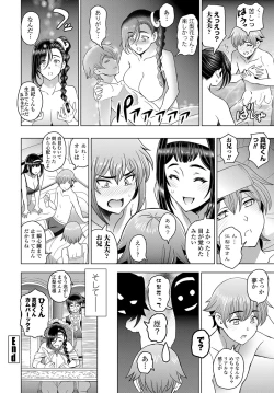 Page 29 of COMIC Tsuyahime Vol. 003