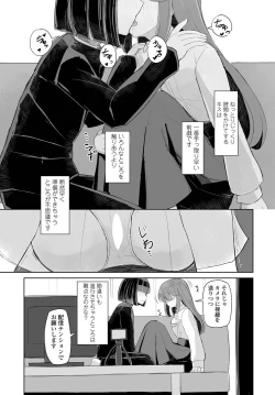 Page 314 of COMIC Tsuyahime Vol. 003