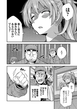 Page 105 of COMIC Grape Vol. 109