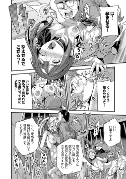 Page 107 of COMIC Grape Vol. 109