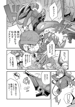 Page 111 of COMIC Grape Vol. 109