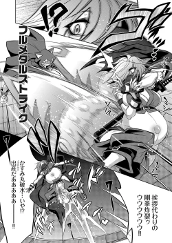 Page 139 of COMIC Grape Vol. 109