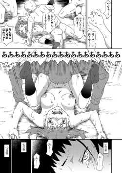 Page 170 of COMIC Grape Vol. 109