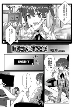 Page 192 of COMIC Grape Vol. 109