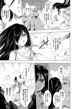 Page 24 of COMIC Grape Vol. 109