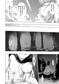 Page 31 of COMIC Grape Vol. 109