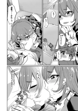 Page 45 of COMIC Grape Vol. 109