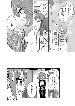 Page 51 of COMIC Grape Vol. 109