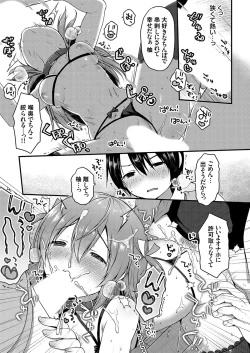 Page 64 of COMIC Grape Vol. 109