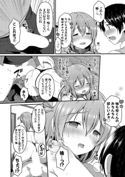 Page 65 of COMIC Grape Vol. 109