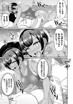 Page 82 of COMIC Grape Vol. 109