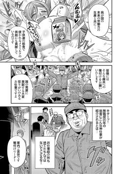 Page 96 of COMIC Grape Vol. 109