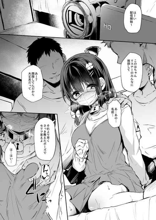 [Hiiro no Kenkyuushitsu (Hitoi)] Mask Haishin Konoha-chan