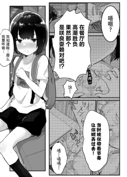 Page 108 of Kawaii Shota ni wa Manko o Tsukeyo! 3Super Sentou Hen