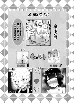 Page 2 of Kawaii Shota ni wa Manko o Tsukeyo! 3Super Sentou Hen