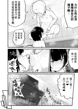 Page 39 of Kawaii Shota ni wa Manko o Tsukeyo! 3Super Sentou Hen
