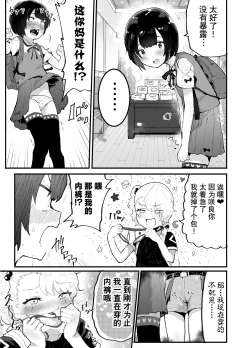 Page 42 of Kawaii Shota ni wa Manko o Tsukeyo! 3Super Sentou Hen